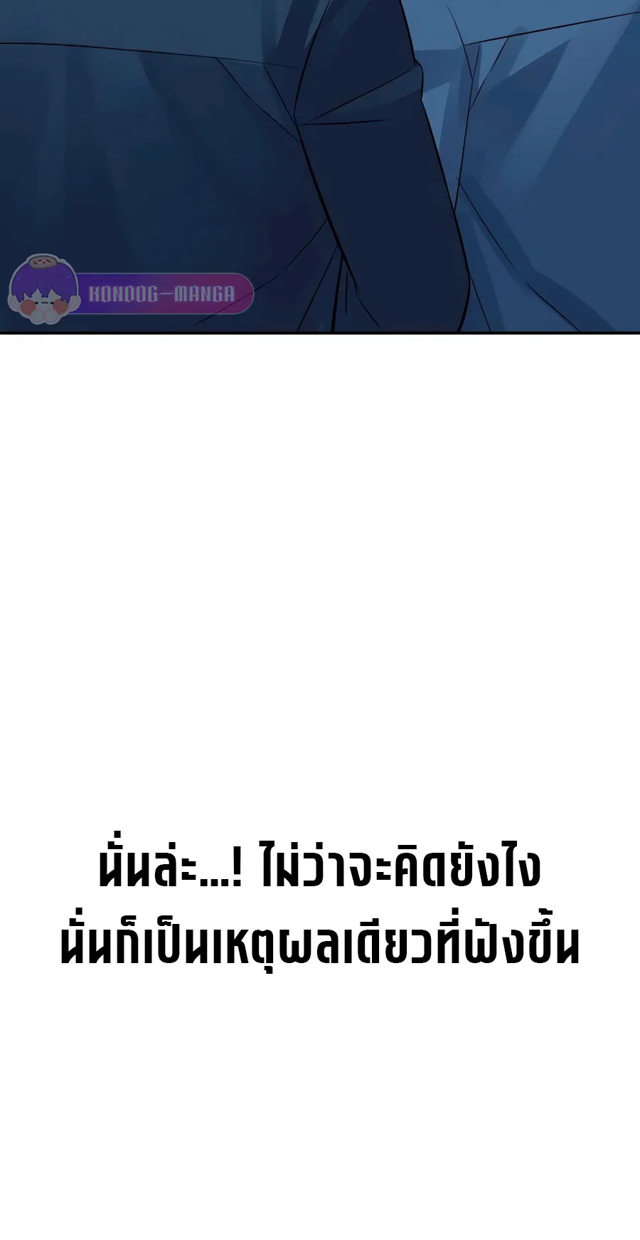 The Reincarnated Cop Who Strikes With Wealth ตอนที่ 1 หน้า 26