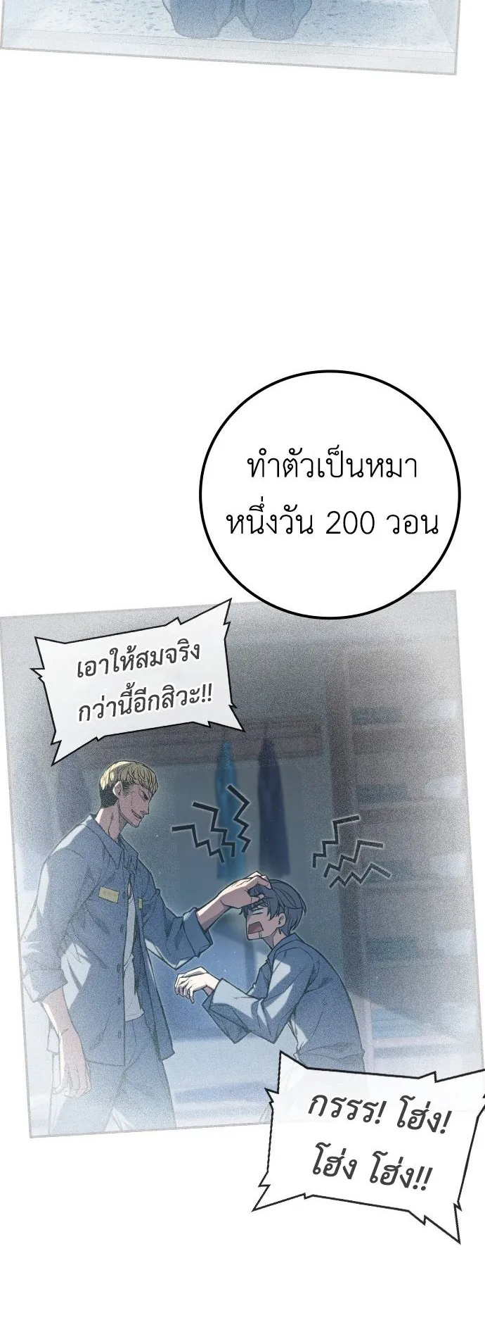 Juvenile Prison ตอนที่ 1 หน้า 14
