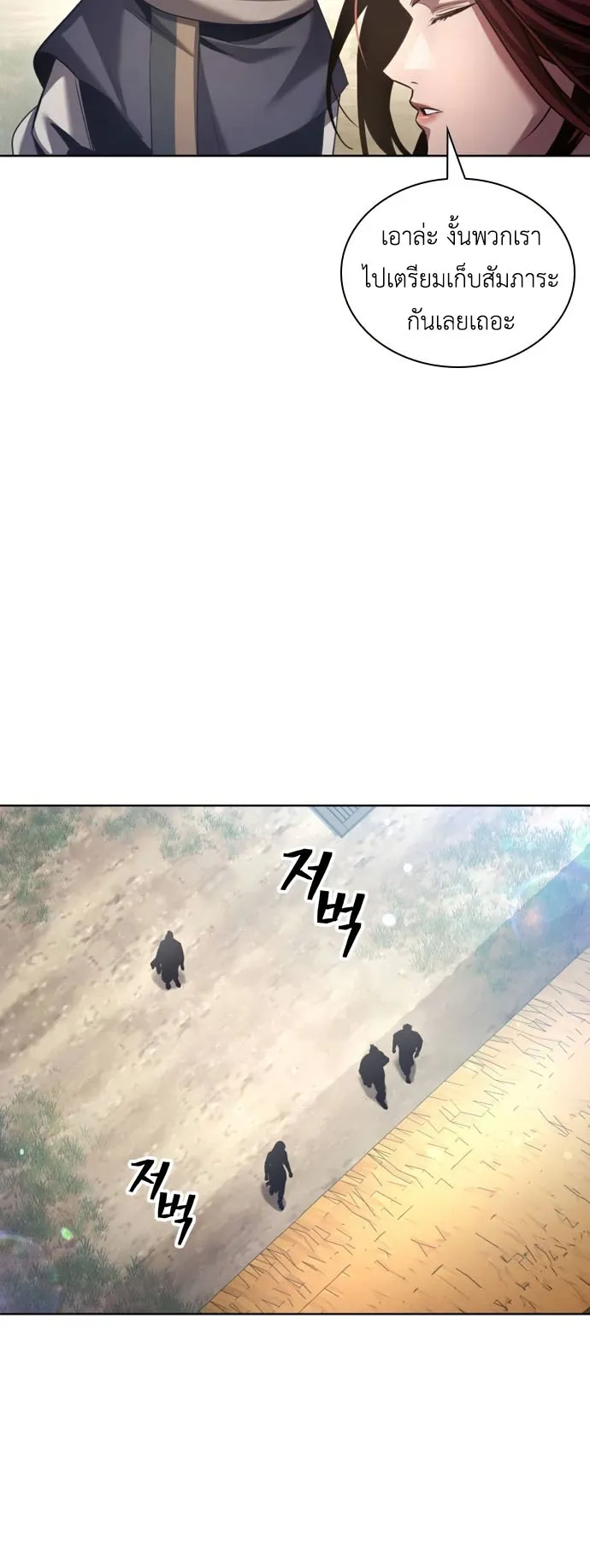 Regression of the Yong Clan Heir ตอนที่ 12 หน้า 11