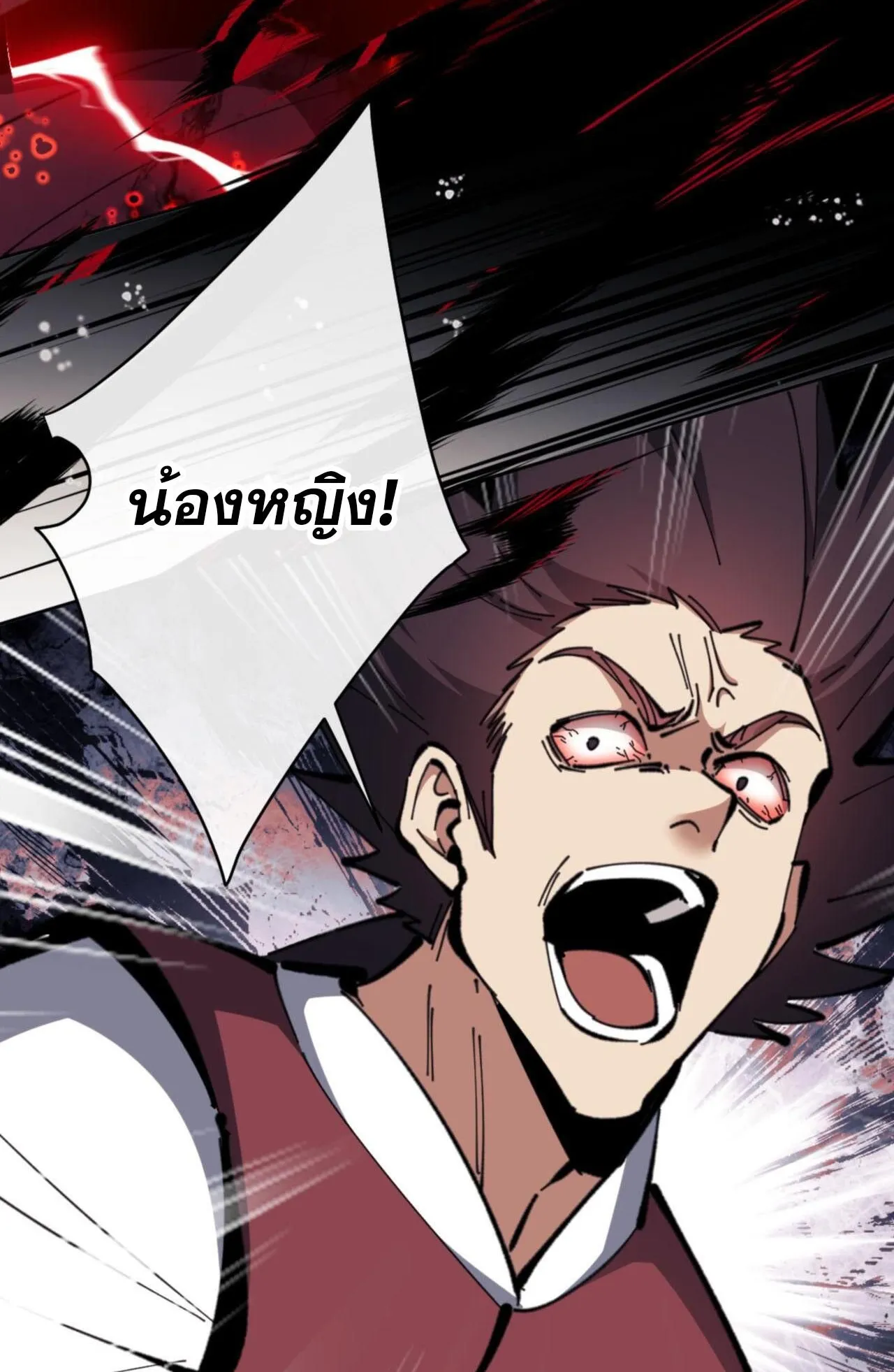Devious Son of Heaven ตอนที่ 27 หน้า 83