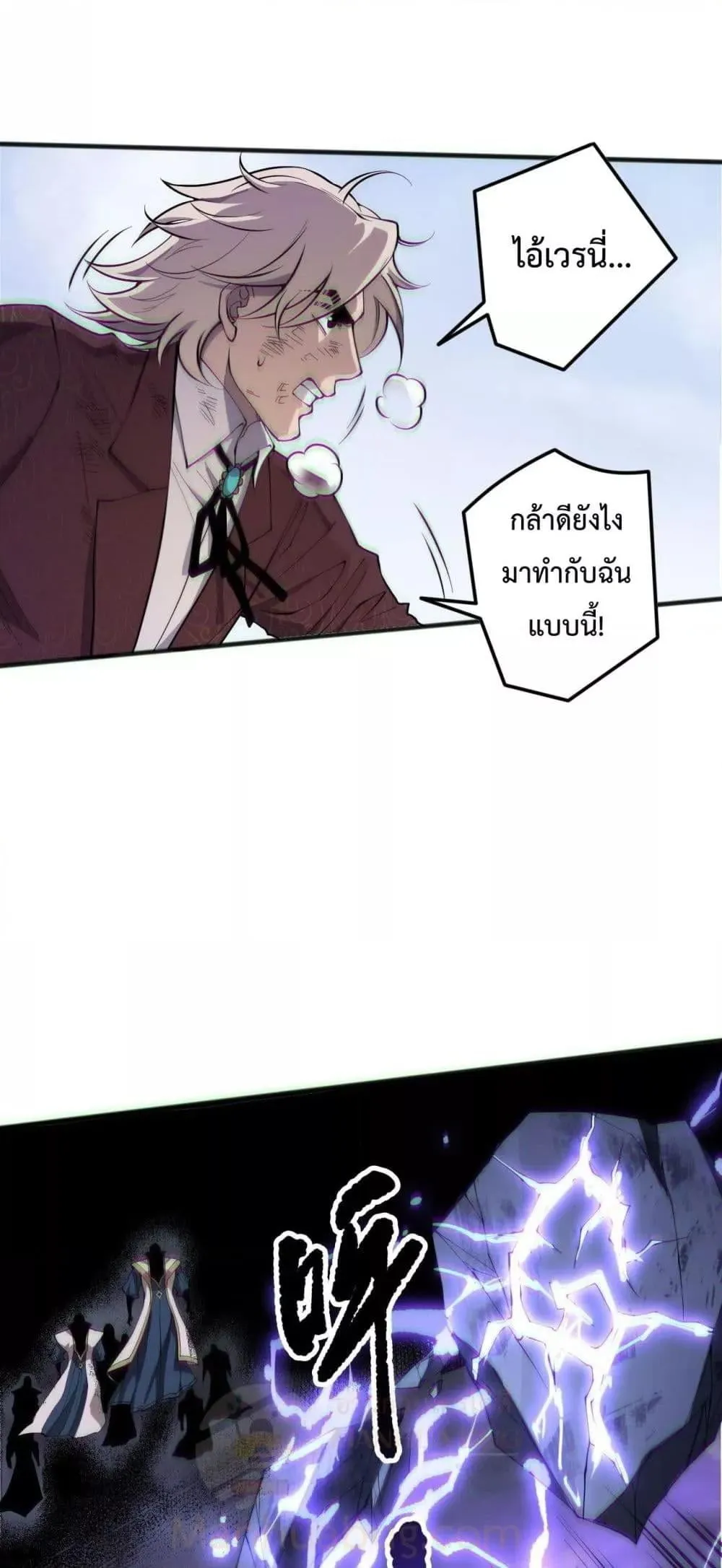Disastrous Necromancer ตอนที่ 173 หน้า 47