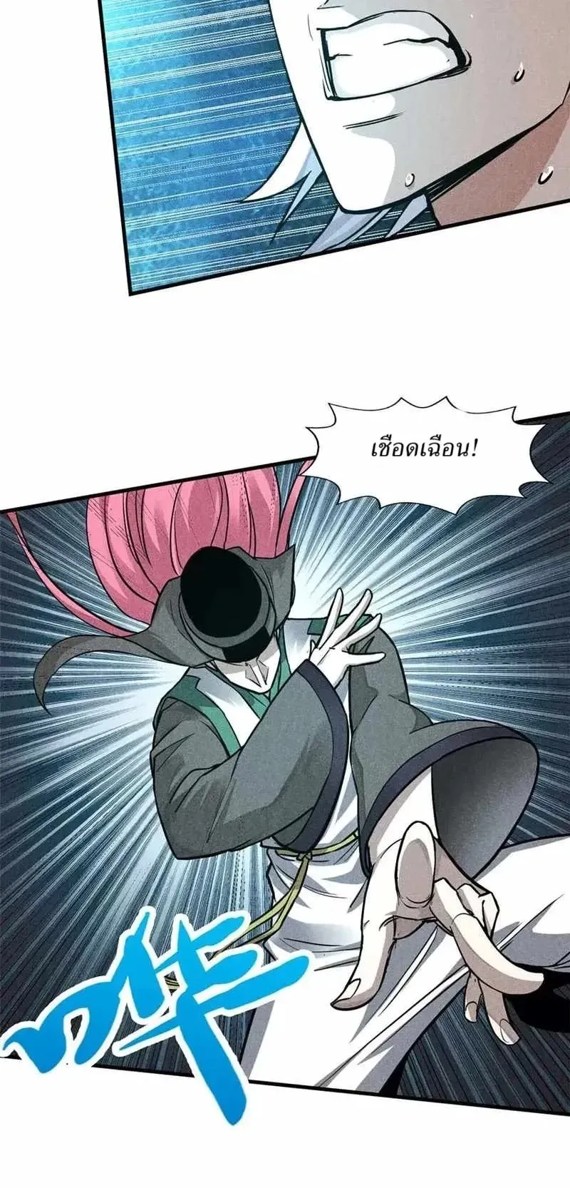 Heart Demon ตอนที่ 14 หน้า 21