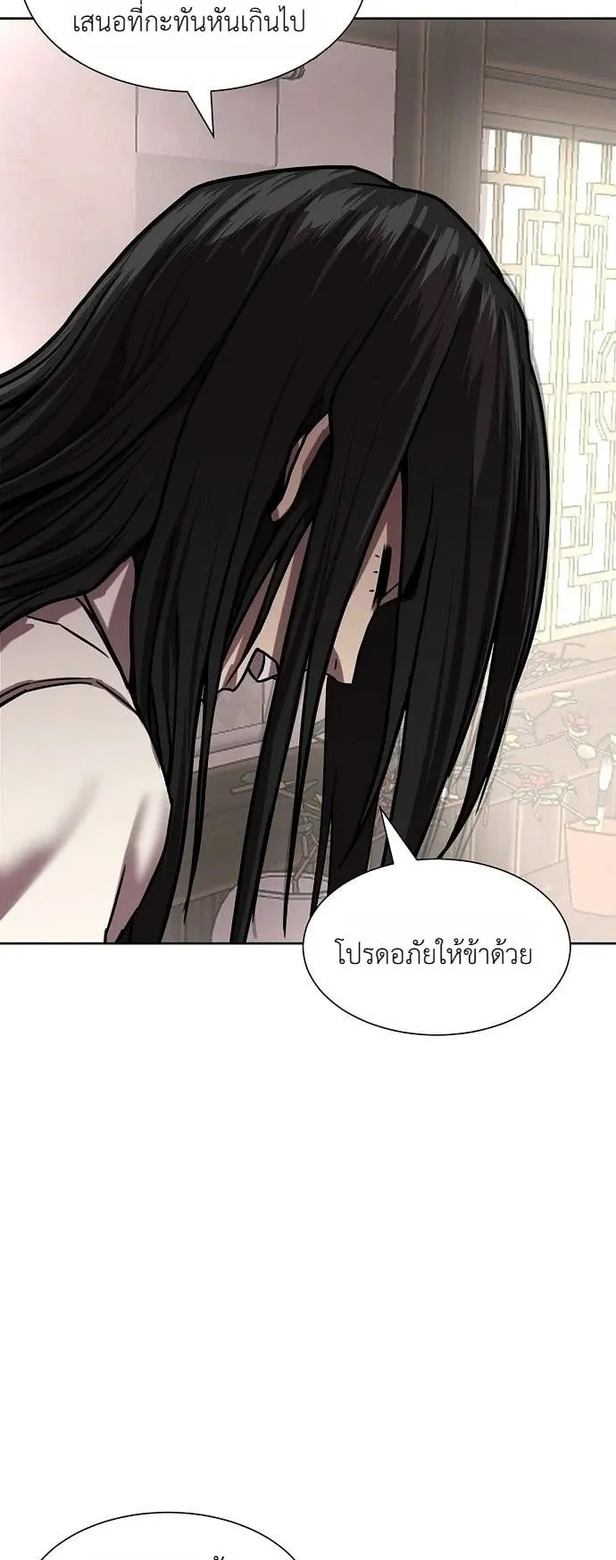 The Sword Emperor’s Rise of Namgung ตอนที่ 3 หน้า 88