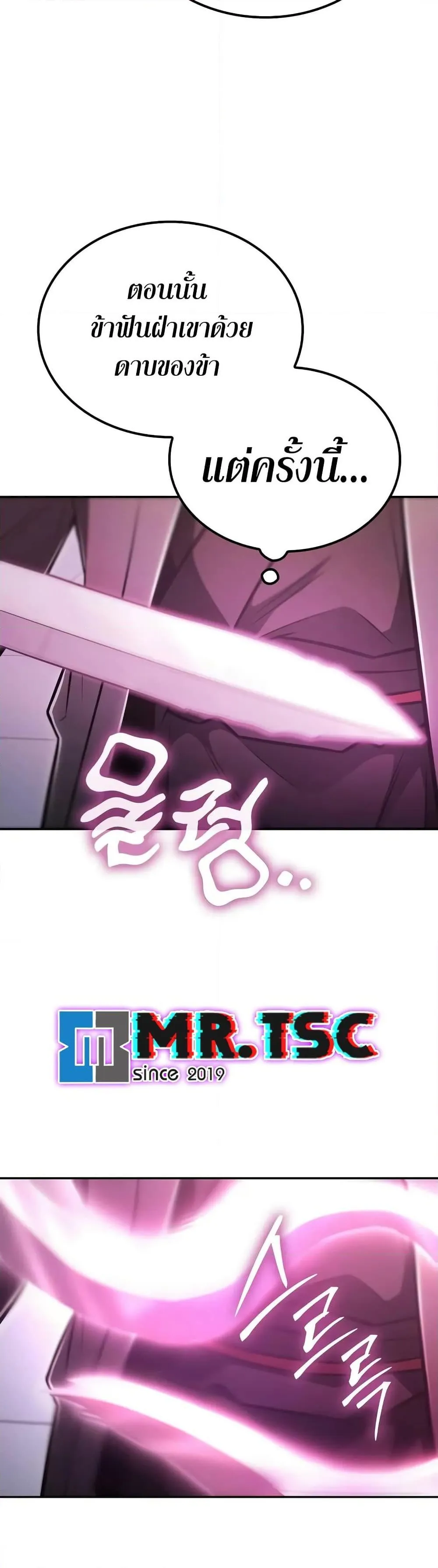Mount Hua Sect’s Genius Phantom Swordsman ตอนที่ 24 หน้า 23