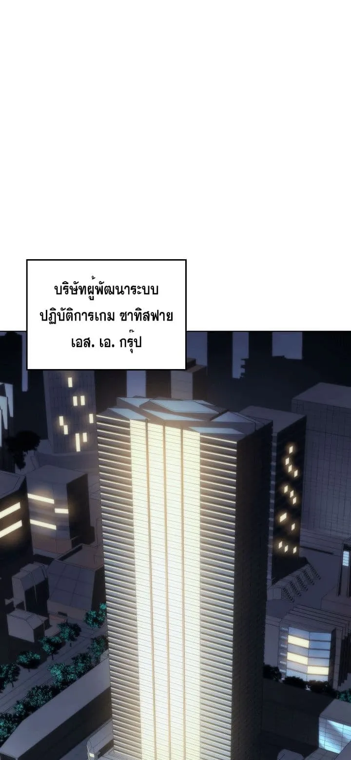 Overgeared ตอนที่ 3 หน้า 10