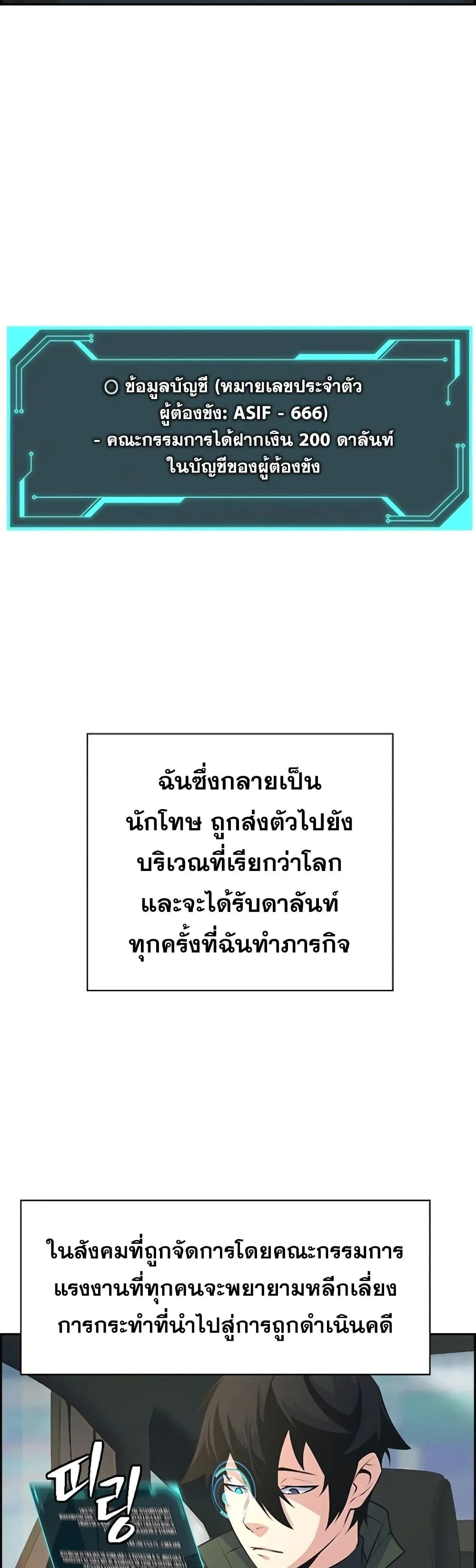 Foreigner on the Periphery ตอนที่ 2 หน้า 36