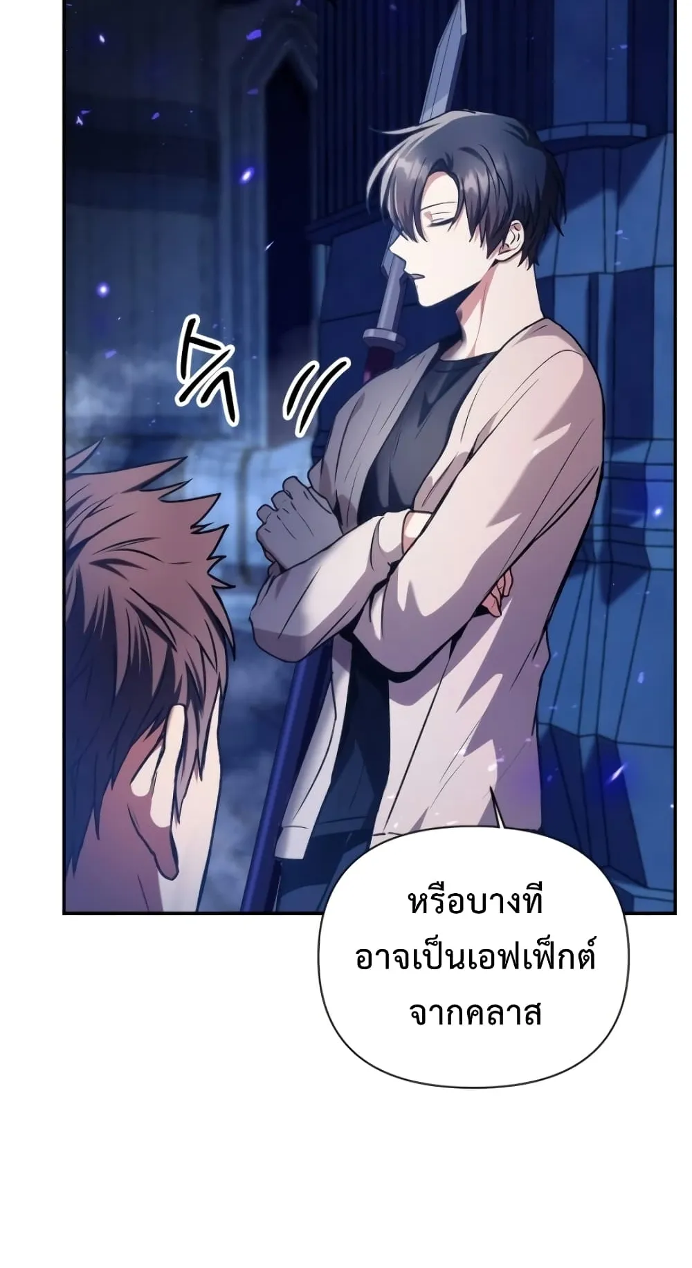 Regressor Instruction Manual ตอนที่ 5 หน้า 49