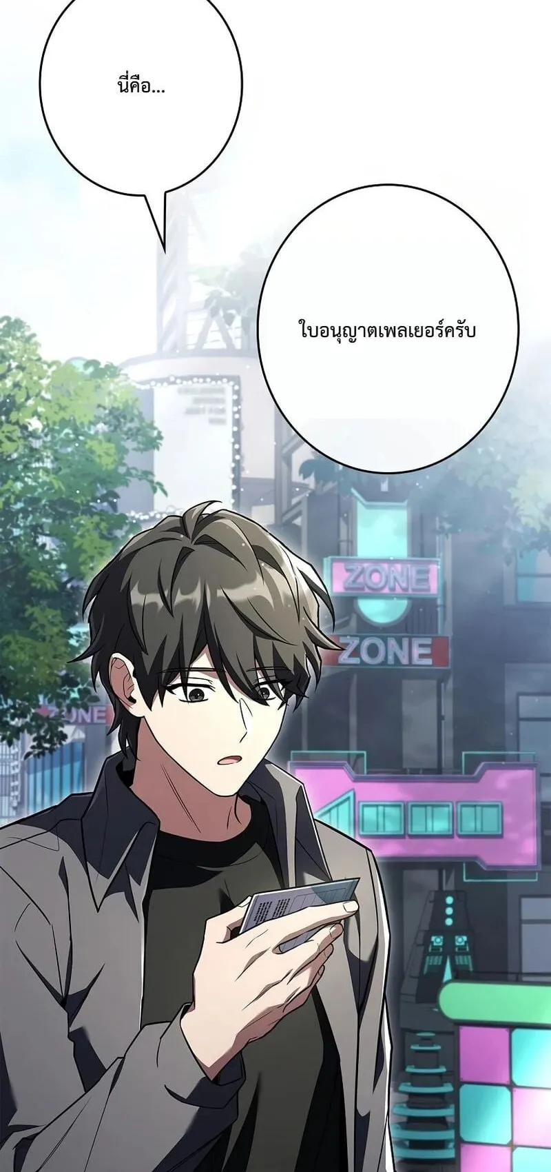 Only I Have an EX-Grade Summon ตอนที่ 8 หน้า 53