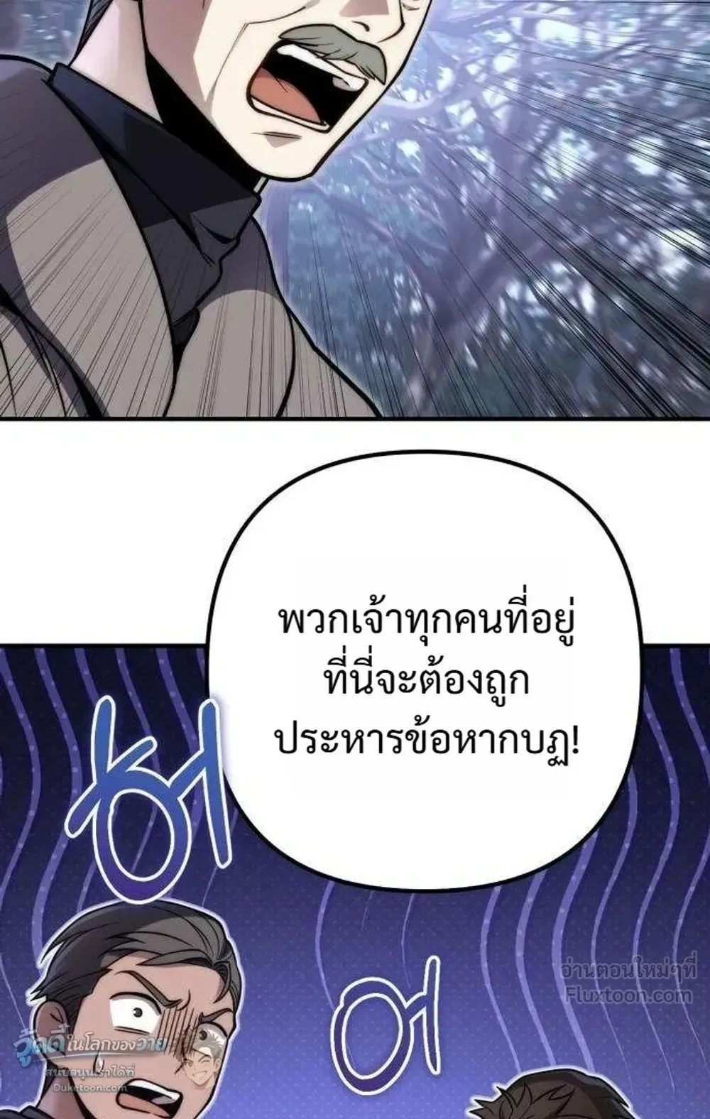 The Frontier Counts 10th-Class Outcast ตอนที่ 21 หน้า 109