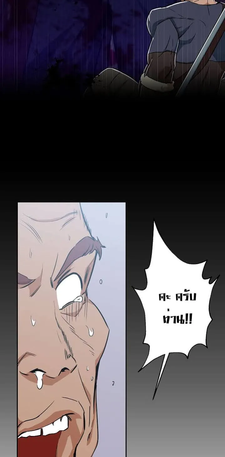 My Dad Is Too Strong ตอนที่ 5 หน้า 16