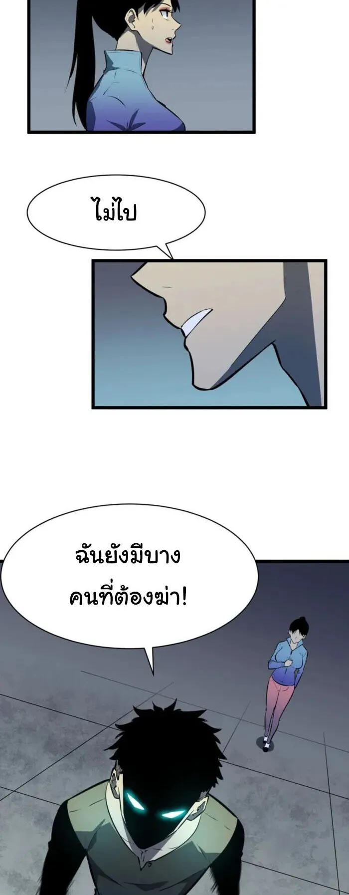 Mirror Summoner: Conquer the Otherworld ตอนที่ 2 หน้า 10