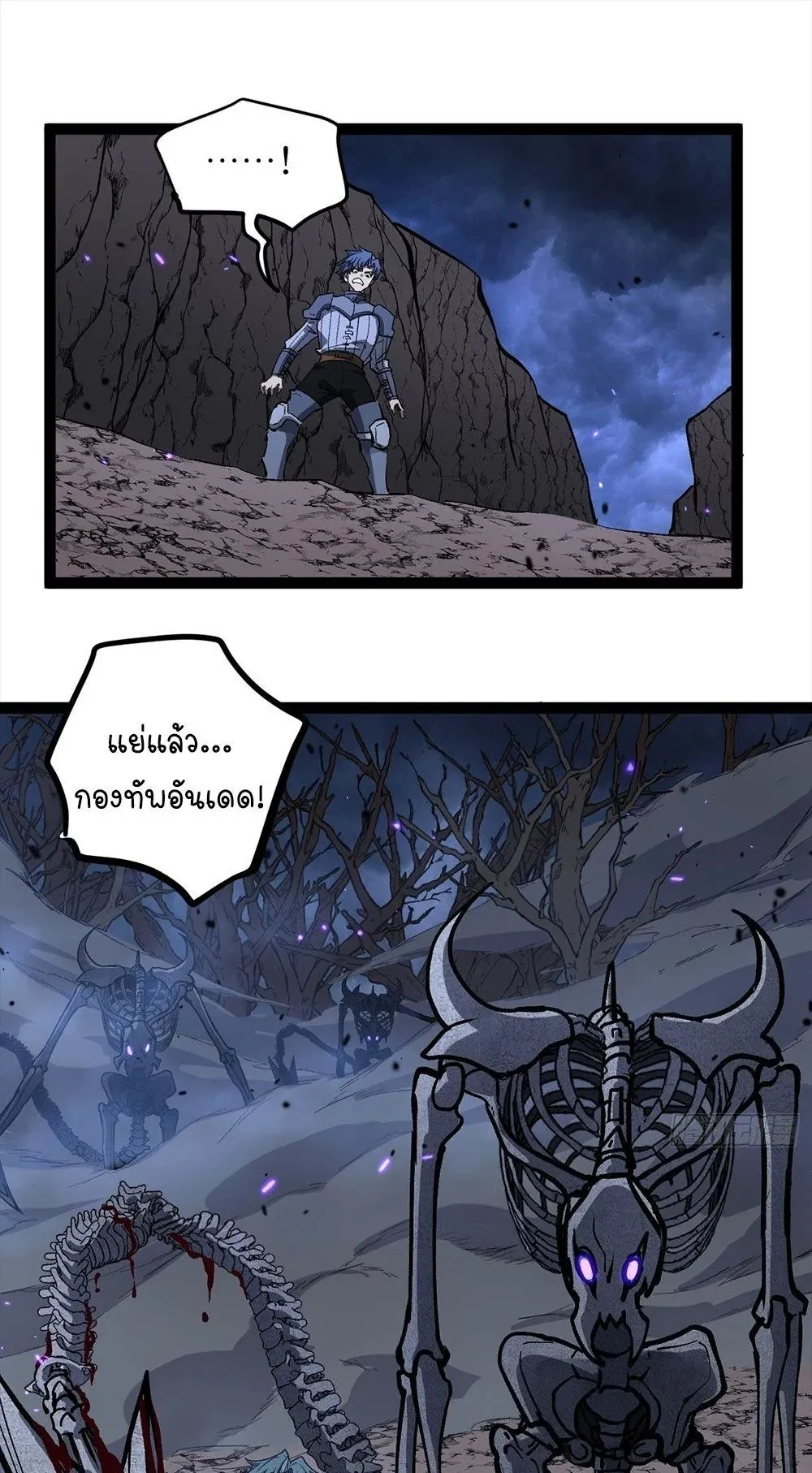 Gatekeeper of the Boundless Worlds ตอนที่ 92 หน้า 19