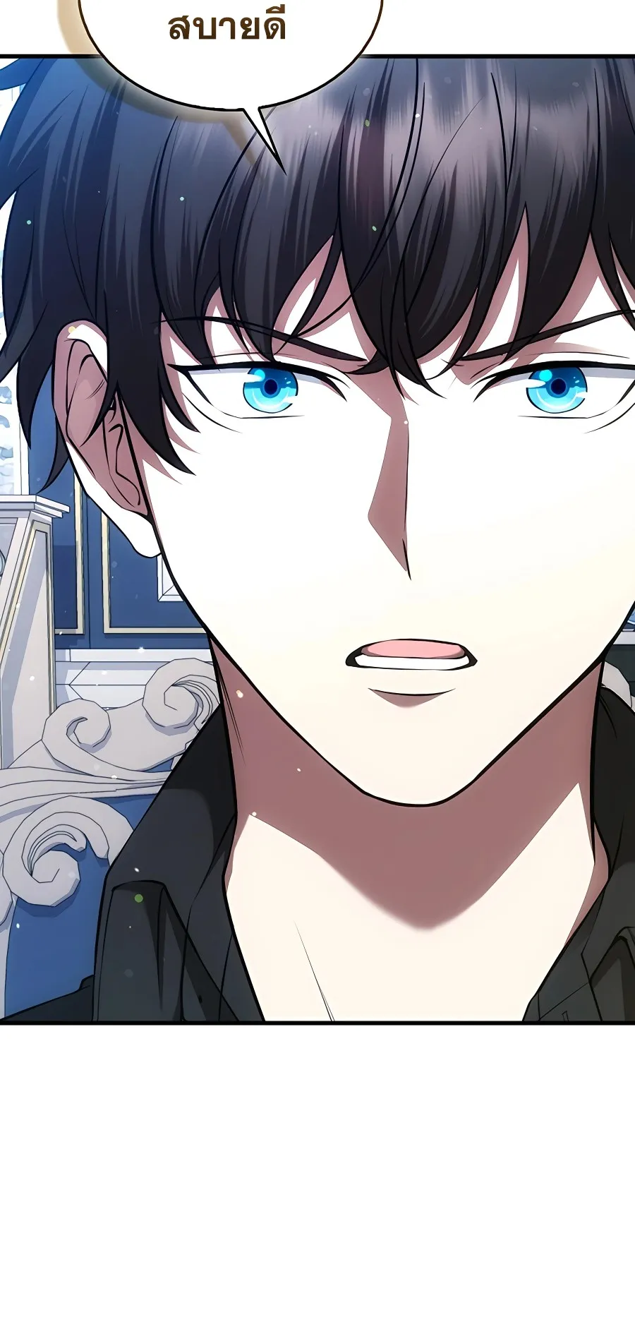 Mightiest Melee Magician ตอนที่ 3 หน้า 79