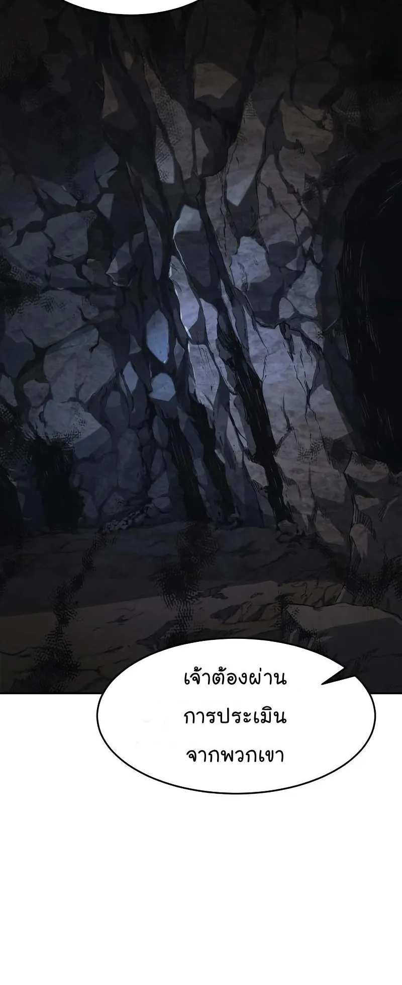Absolute Sword Sense ตอนที่ 6 หน้า 28