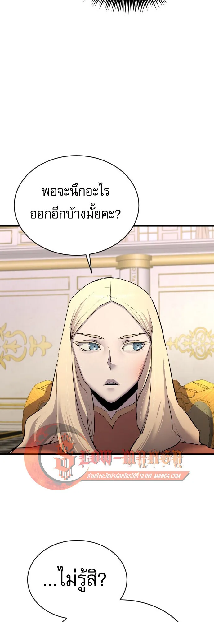 The Genius Mage Who Uses His Fists ตอนที่ 58 หน้า 41