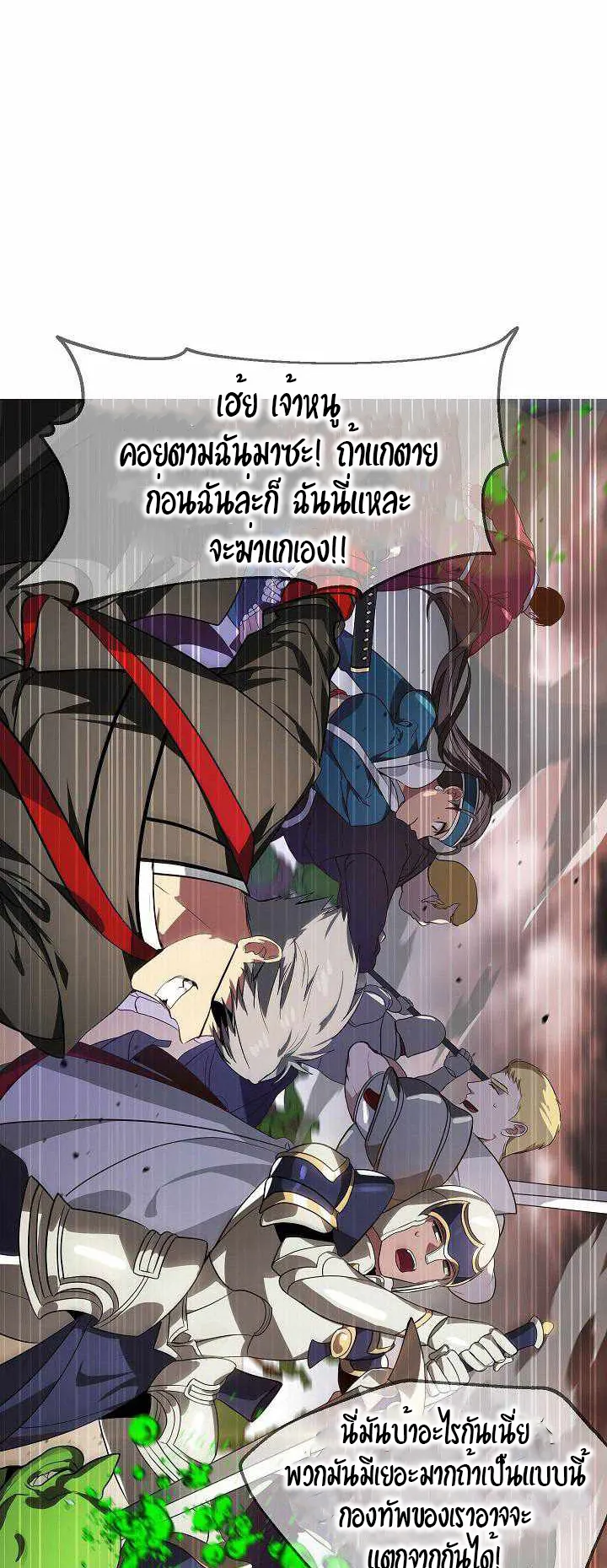 SSS-Class Suicide Hunter ตอนที่ 32 หน้า 11