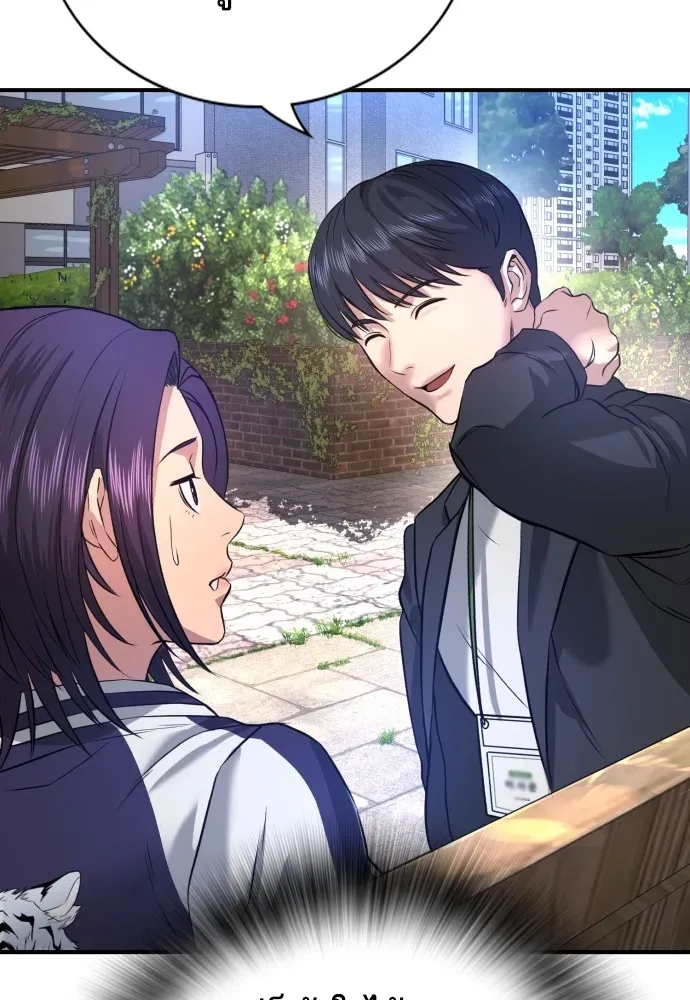 Gu Sera ตอนที่ 2 หน้า 137