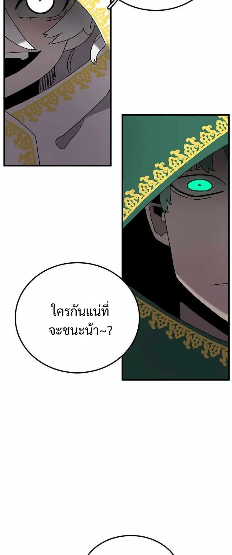 The House Without Time ตอนที่ 35 หน้า 17