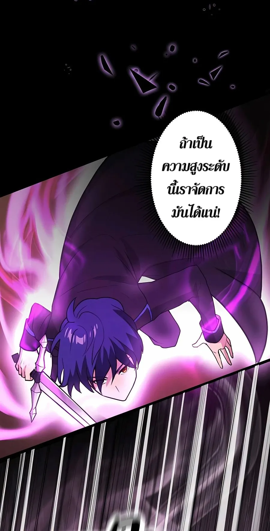Hidden Class Gravity User ตอนที่ 7 หน้า 31