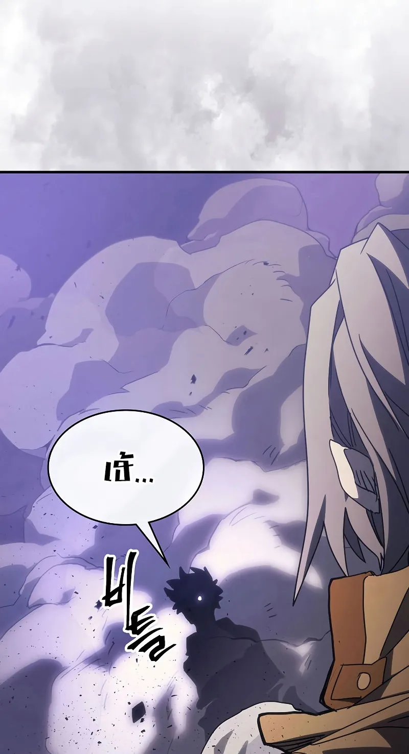 Mr Devourer Please Act Like a Final Boss ตอนที่ 6 หน้า 65
