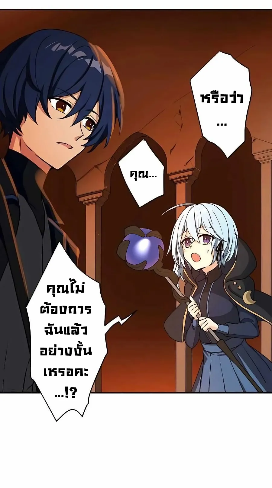 Hidden Class Gravity User ตอนที่ 12 หน้า 12