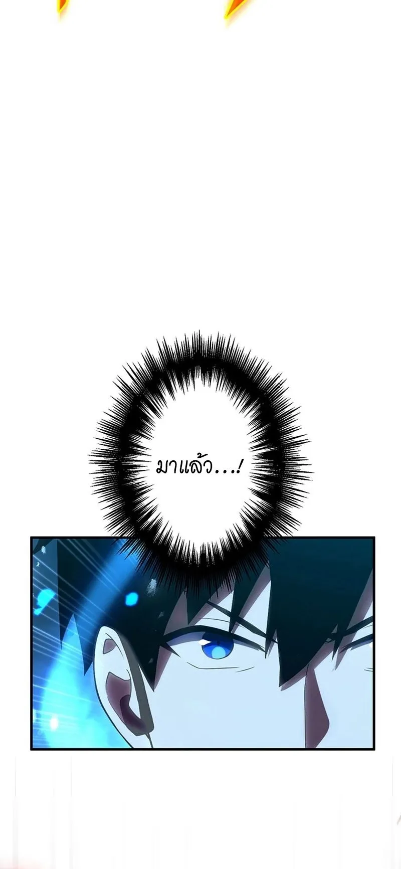 The God-Slaying Copycat ตอนที่ 49 หน้า 77