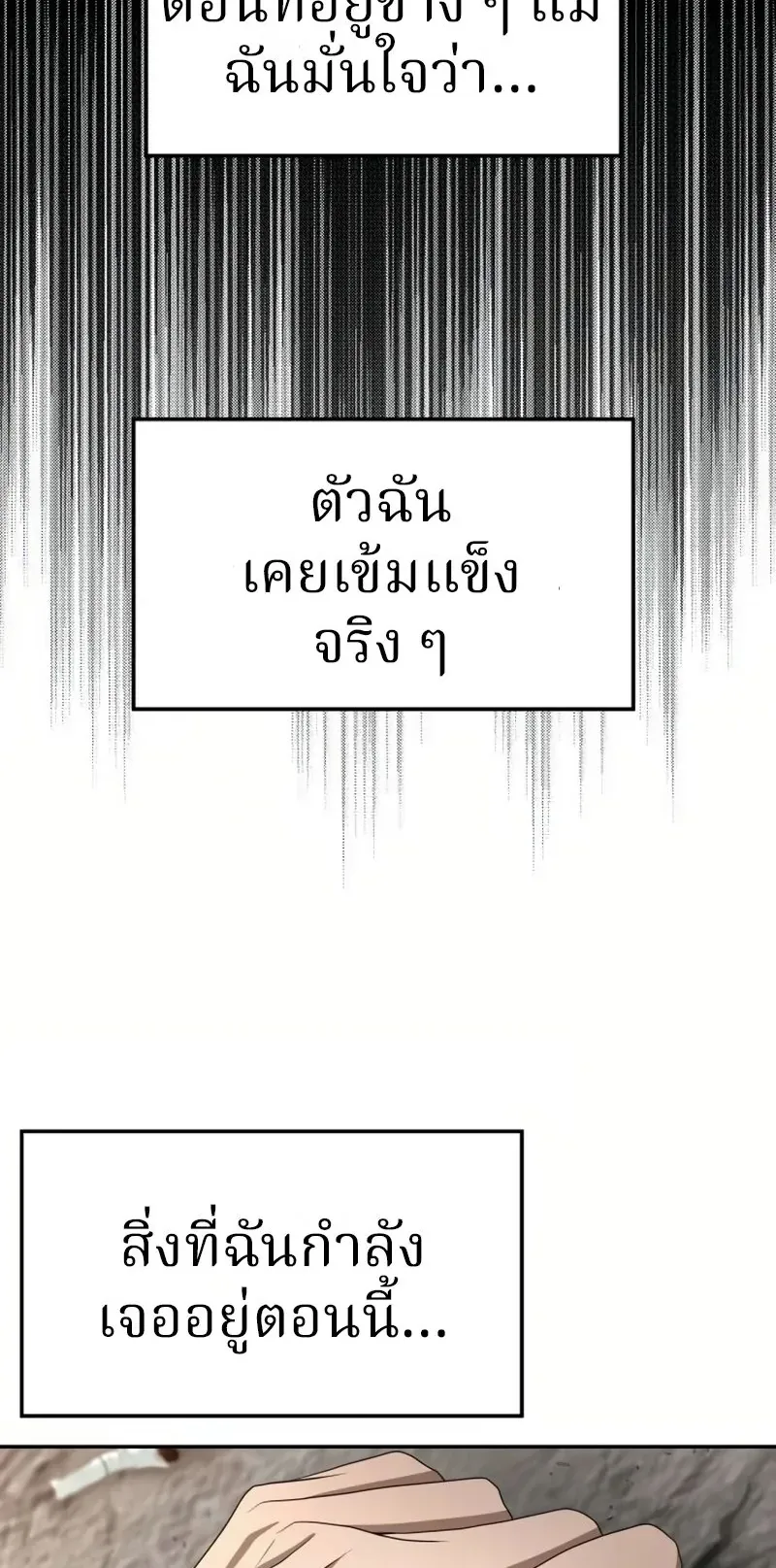Why You Shouldn’t Enter a Haunted House ตอนที่ 7 หน้า 38