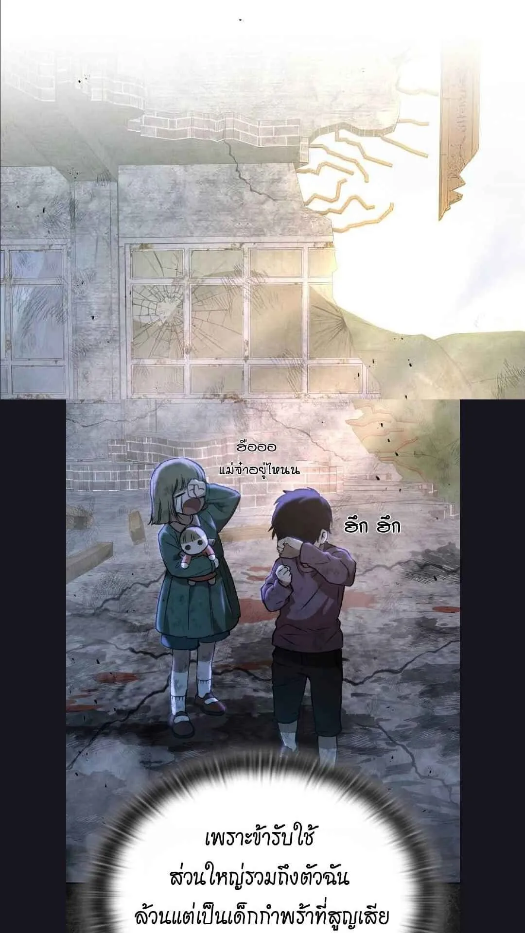 Shinsu Kindergarten ตอนที่ 29 หน้า 16