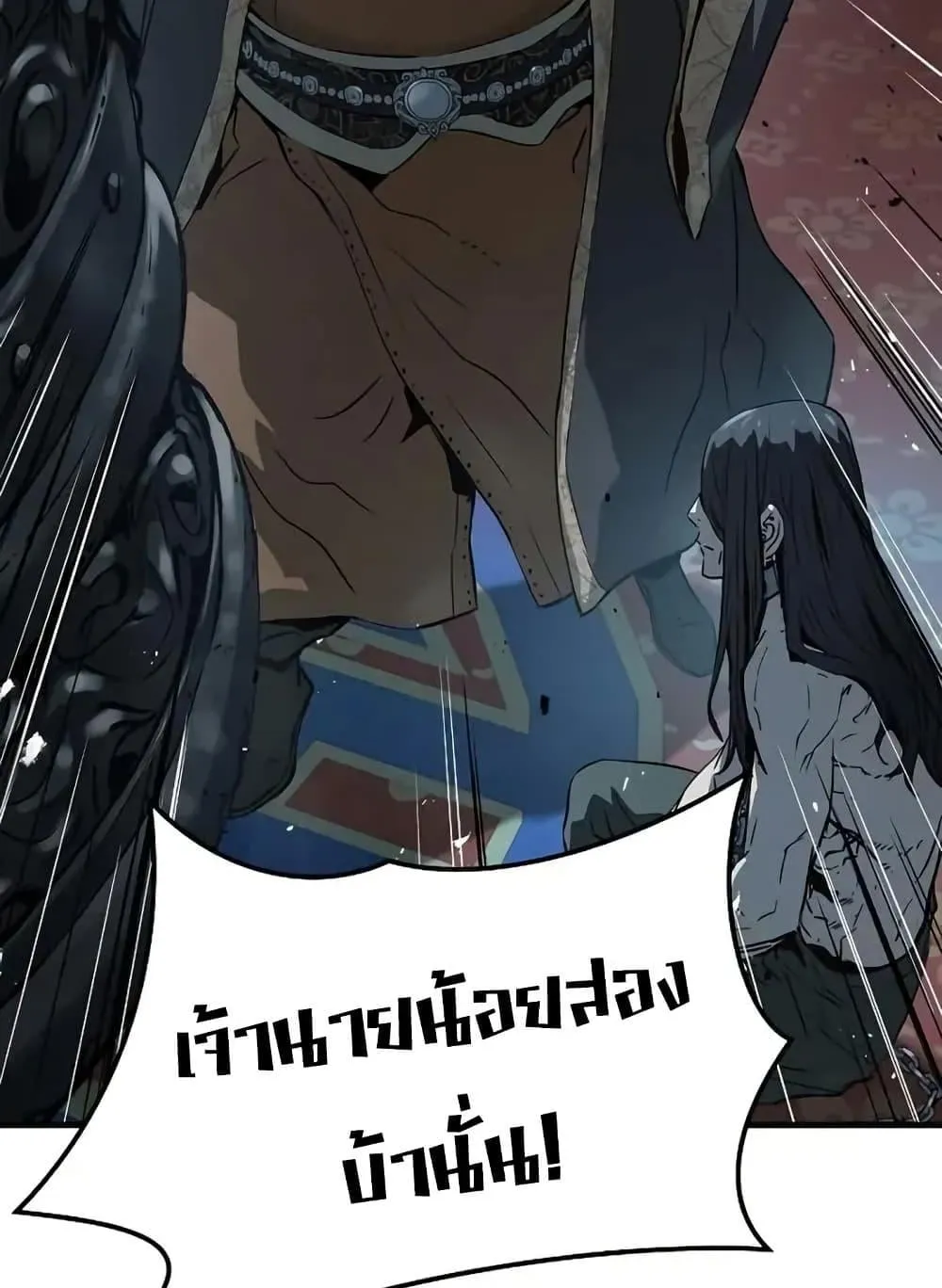 Absolute Regression ตอนที่ 72 หน้า 38