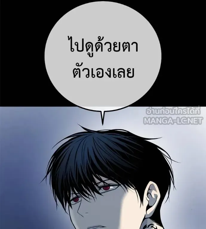 Red Shirt ตอนที่ 27 หน้า 173