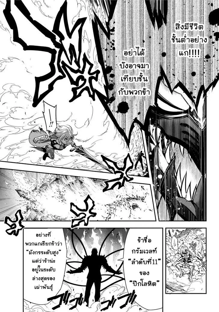 Ragna Crimson ตอนที่ 1 หน้า 74
