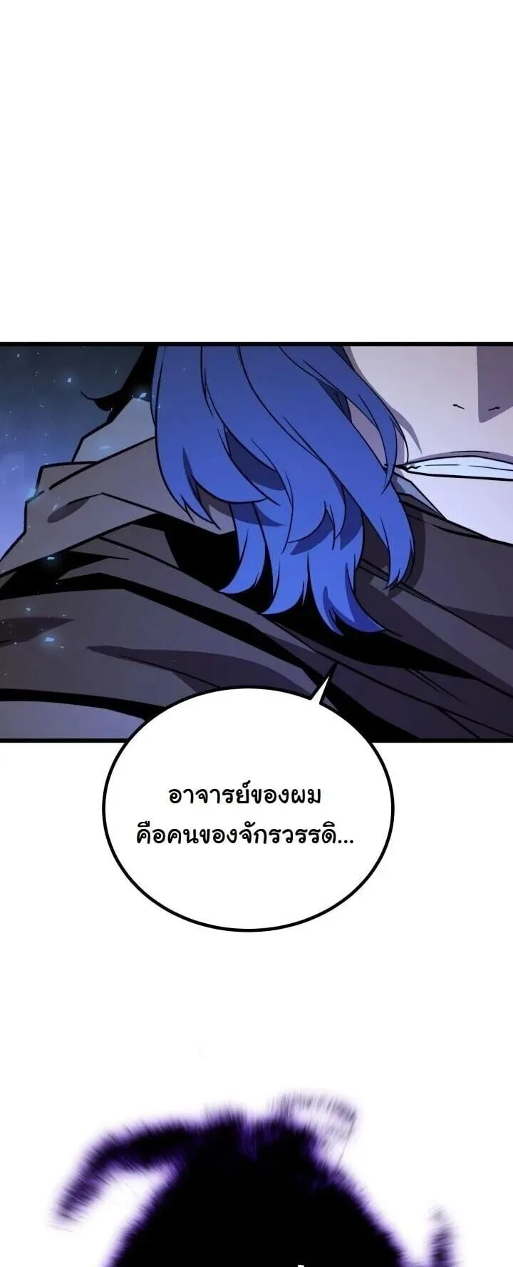 Player of a Fallen Noble Family ตอนที่ 41 หน้า 21