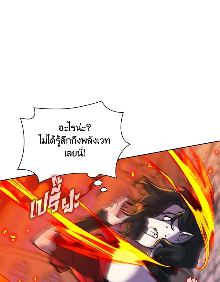 Overgeared ตอนที่ 245 หน้า 33
