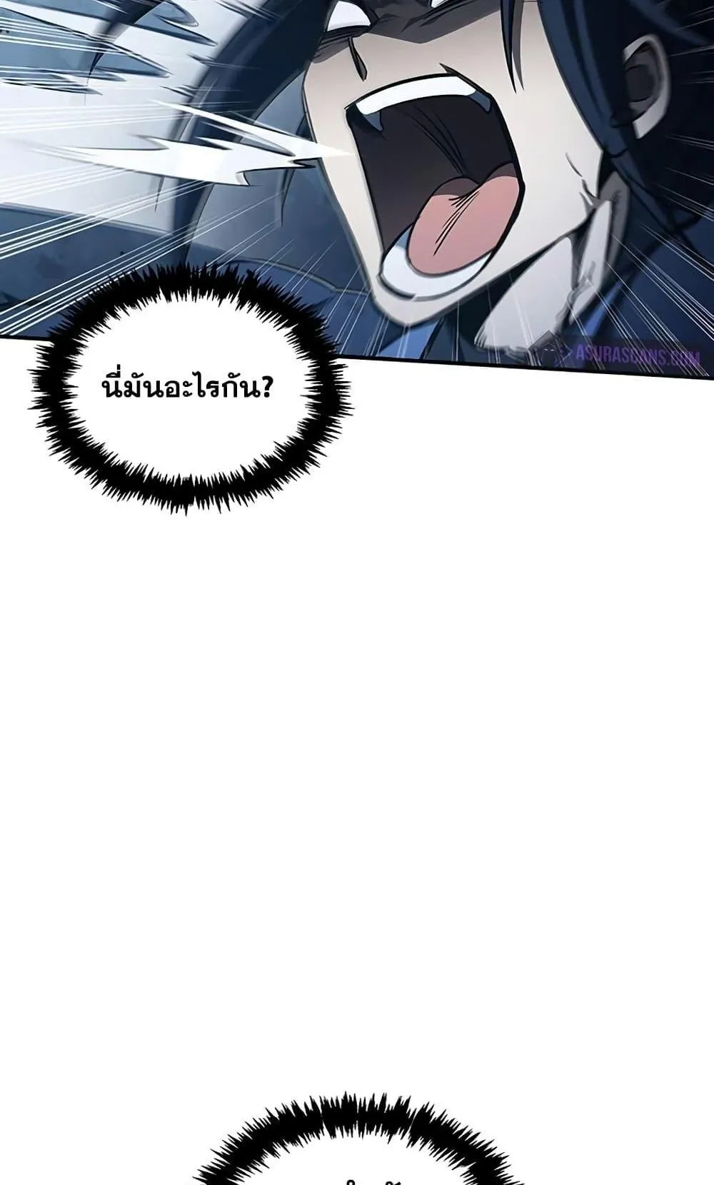 Heavenly Grand Archive’s Young Master ตอนที่ 5 หน้า 97