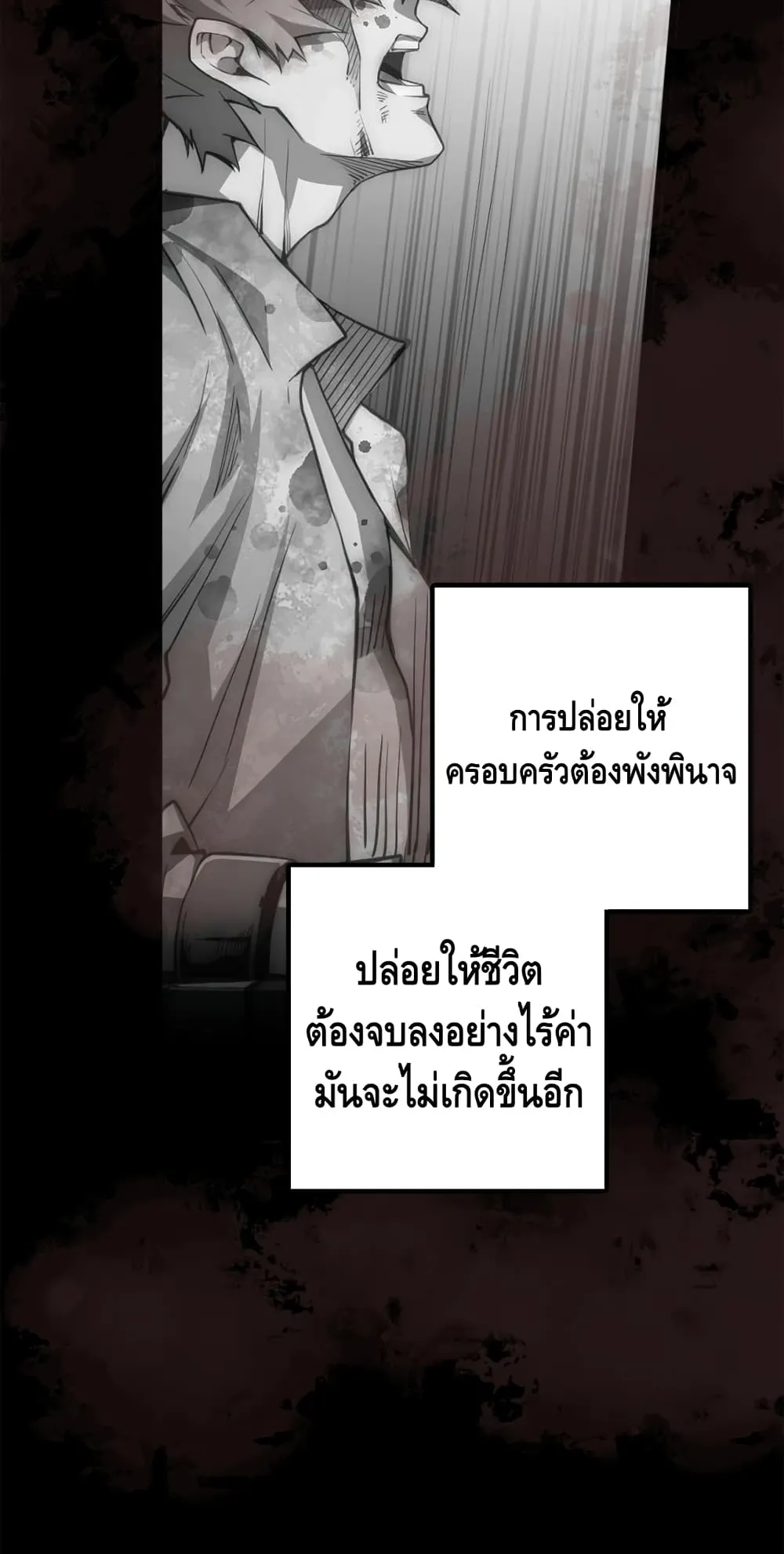 Lord’s Gold Coins ตอนที่ 1 หน้า 69