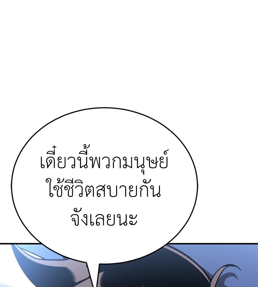Reincarnation Path of The Underworld King ตอนที่ 13 หน้า 44