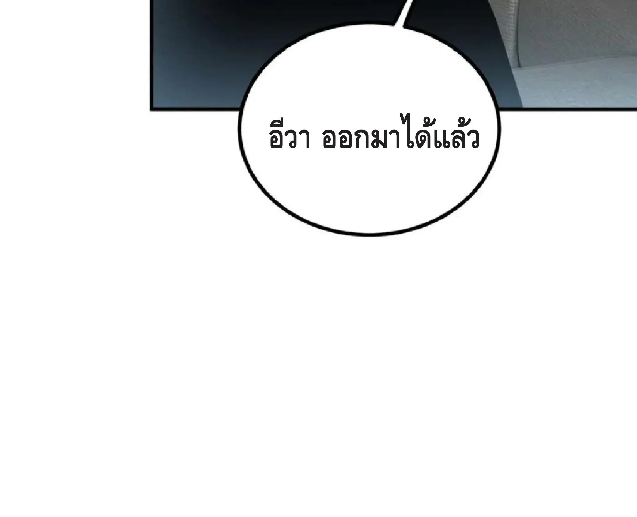 Awakening the Purple Thunder at the Beginning ตอนที่ 11 หน้า 89