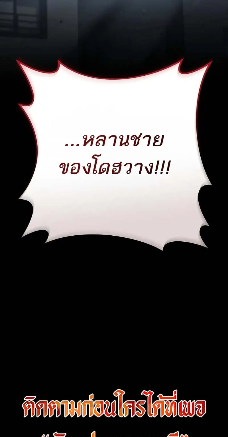 The Top Ranker’s Guide to an Aspiring Writer Life ตอนที่ 9 หน้า 80