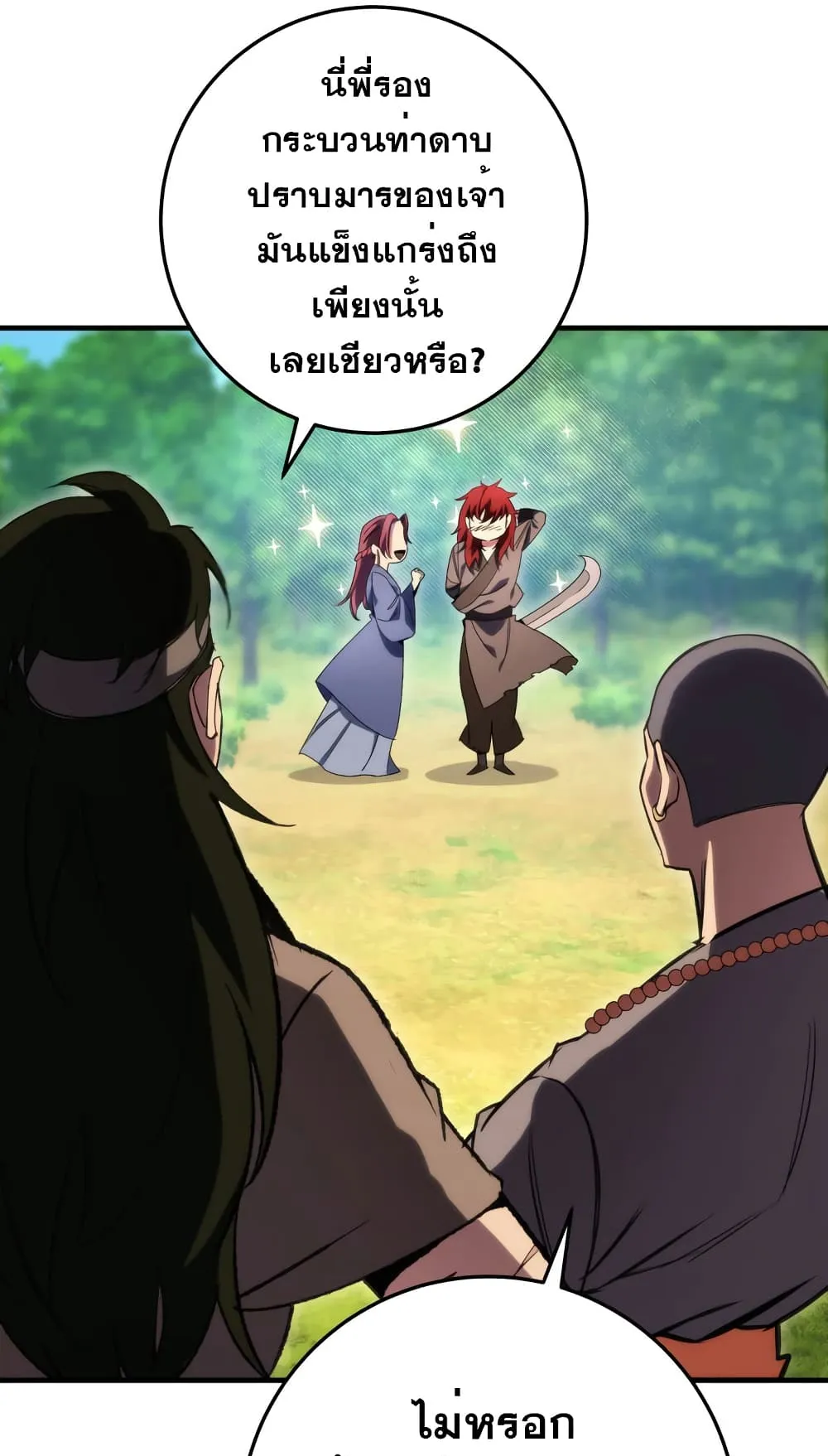 Heavenly Inquisition Sword ตอนที่ 10 หน้า 89