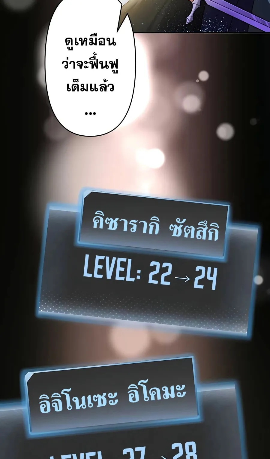 Hidden Class Gravity User ตอนที่ 10 หน้า 50