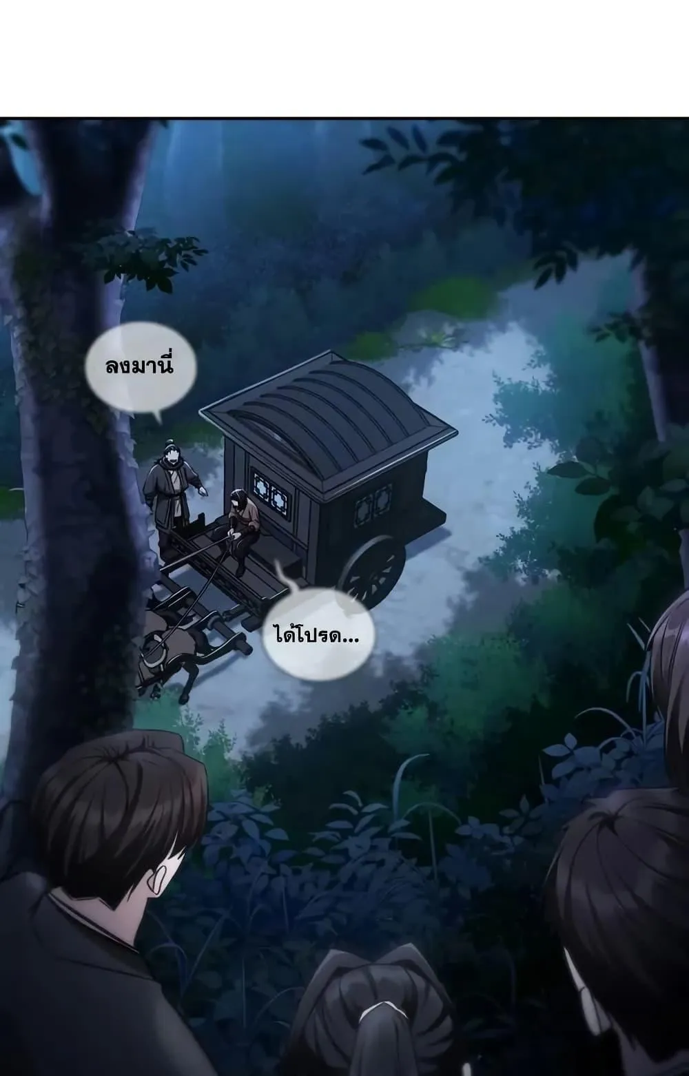 Mount Hua Sect’s Genius Phantom Swordsman ตอนที่ 15 หน้า 9