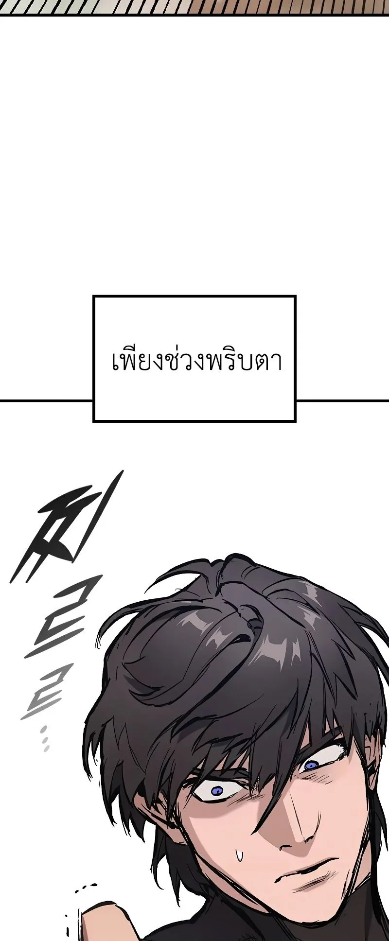 Eternally Regressing Knight ตอนที่ 2 หน้า 86