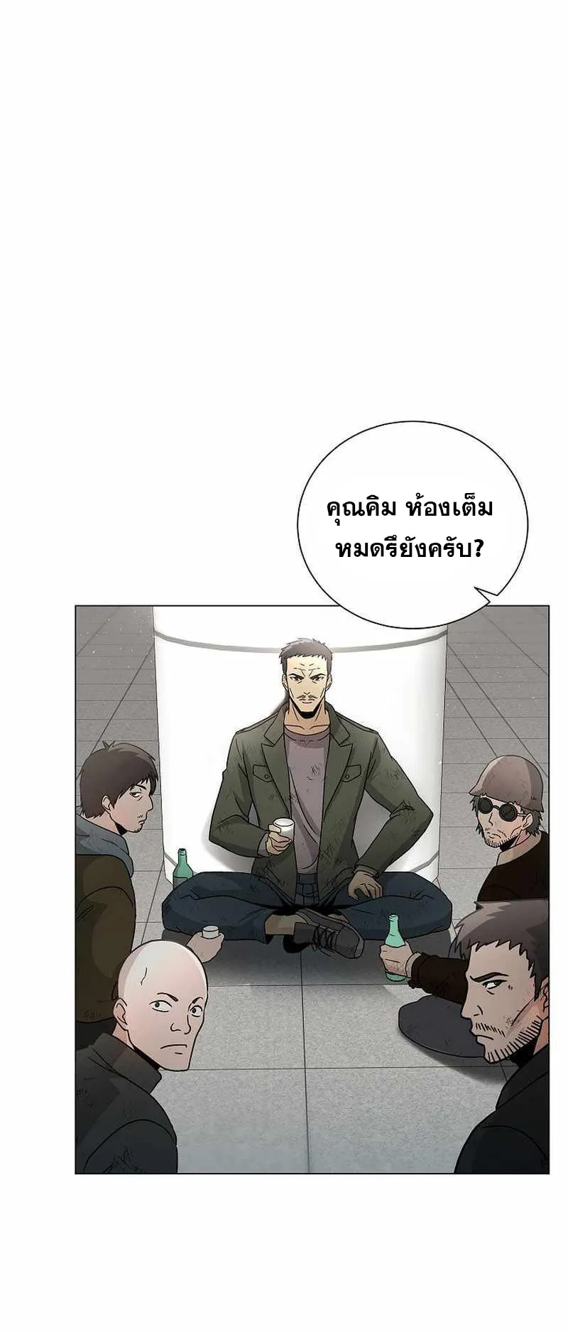 The Heavenly Demon Lord Who Doesn’t Want to Level Up ตอนที่ 3 หน้า 12