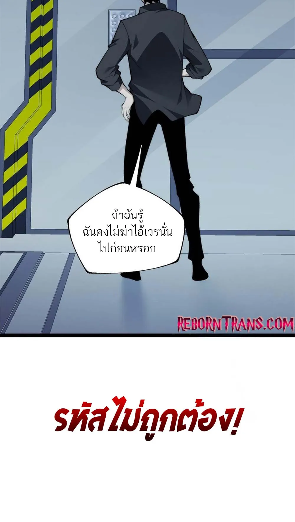 Maxed Strength Necromancer ตอนที่ 15 หน้า 50
