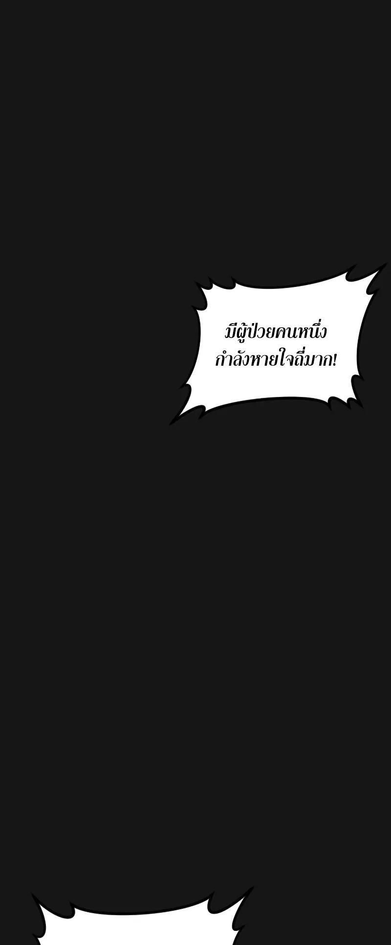 Juvenile Offender ตอนที่ 2 หน้า 92