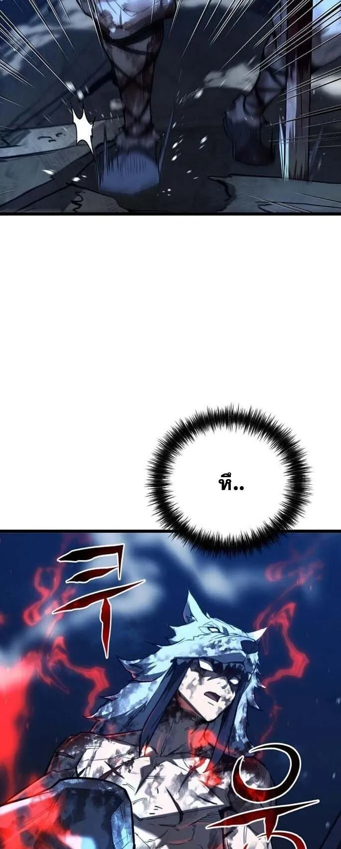 Unrivaled Spear Ghost ตอนที่ 23 หน้า 32