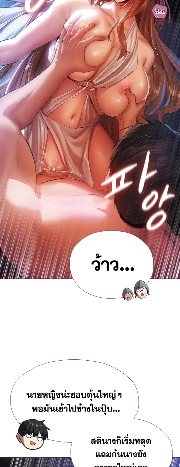 MILF Hunting In Another World ตอนที่ 5 หน้า 11