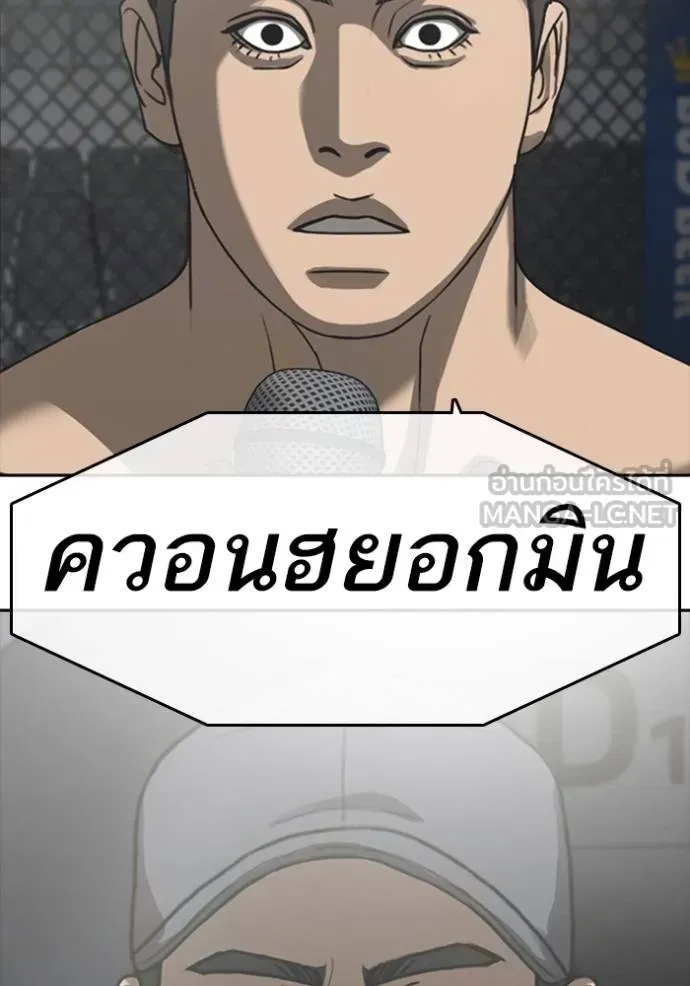 Loser Life 2 ตอนที่ 53 หน้า 120