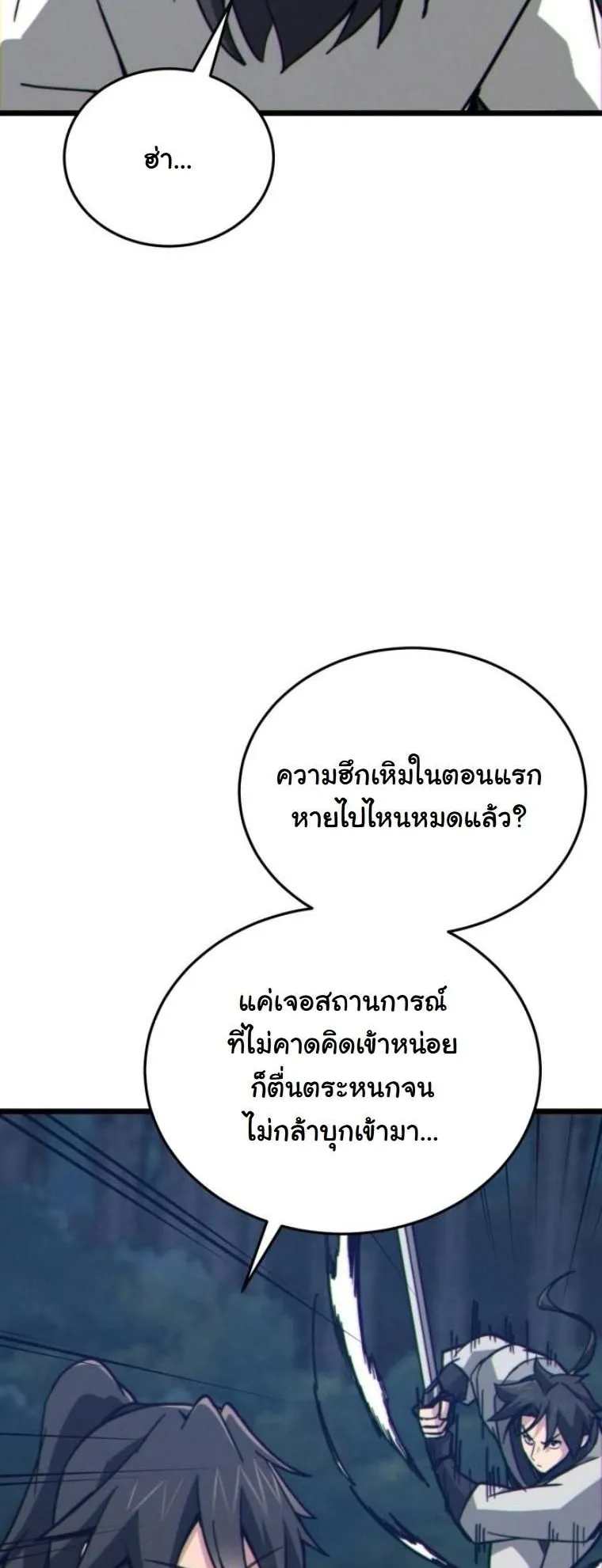 Initializing the Sect System ตอนที่ 10 หน้า 36