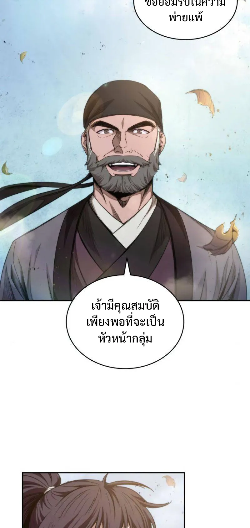 Nano Machine Chapter 50 หน้า 67